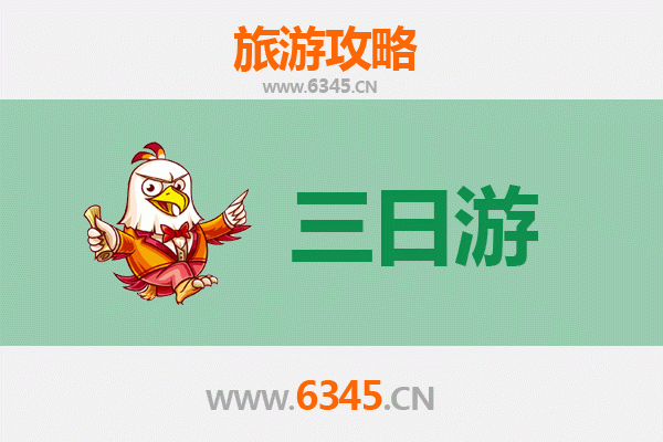 邢台平乡三天两夜深度游攻略：探索历史与自然的完美融合