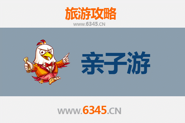 邢台平乡亲子游攻略：探索历史与自然的家庭乐趣
