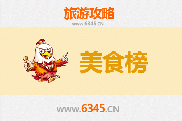 邢台平乡美食排行榜前十名：舌尖上的非遗与地道风味