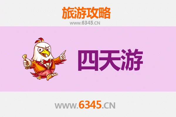 邢台平乡四天三夜深度游攻略：探索历史与自然的完美融合