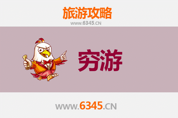 邢台平乡穷游攻略：百元玩转历史古镇，体验地道燕赵风情
