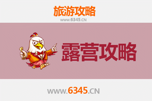 邢台平乡周边露营胜地推荐：自然与休闲的完美融合