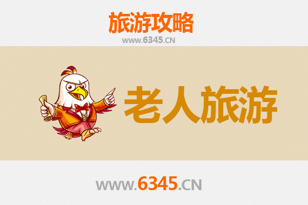 邢台平乡银发之旅：慢游古韵，乐享田园
